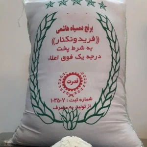 برنج دم سیاه هاشمی